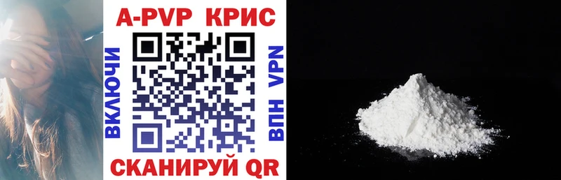 Alpha PVP кристаллы  Советская Гавань 