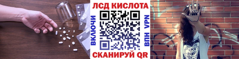 Лсд 25 экстази ecstasy Советская Гавань