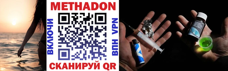 Метадон VHQ  Советская Гавань 